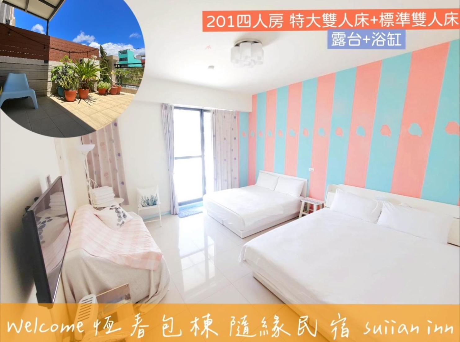 隨緣民宿 Suiian Inn Bandar Lama Bandar Lama Hengchun Luaran gambar