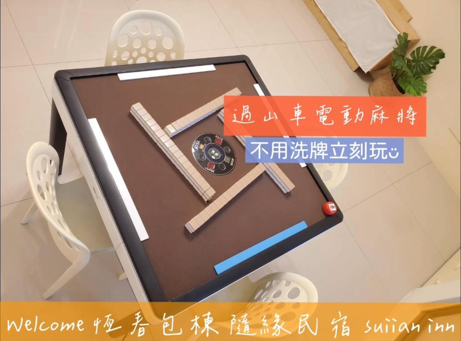 隨緣民宿 Suiian Inn Bandar Lama Bandar Lama Hengchun Luaran gambar