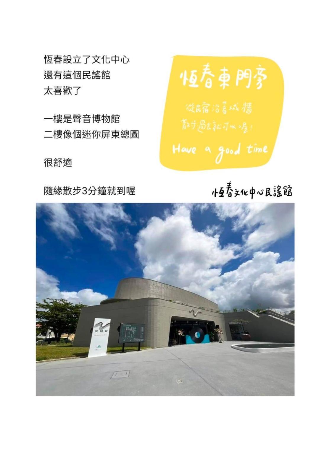 隨緣民宿 Suiian Inn Bandar Lama Bandar Lama Hengchun Luaran gambar