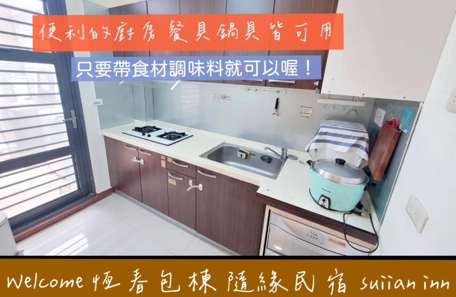 隨緣民宿 Suiian Inn Bandar Lama Bandar Lama Hengchun Luaran gambar